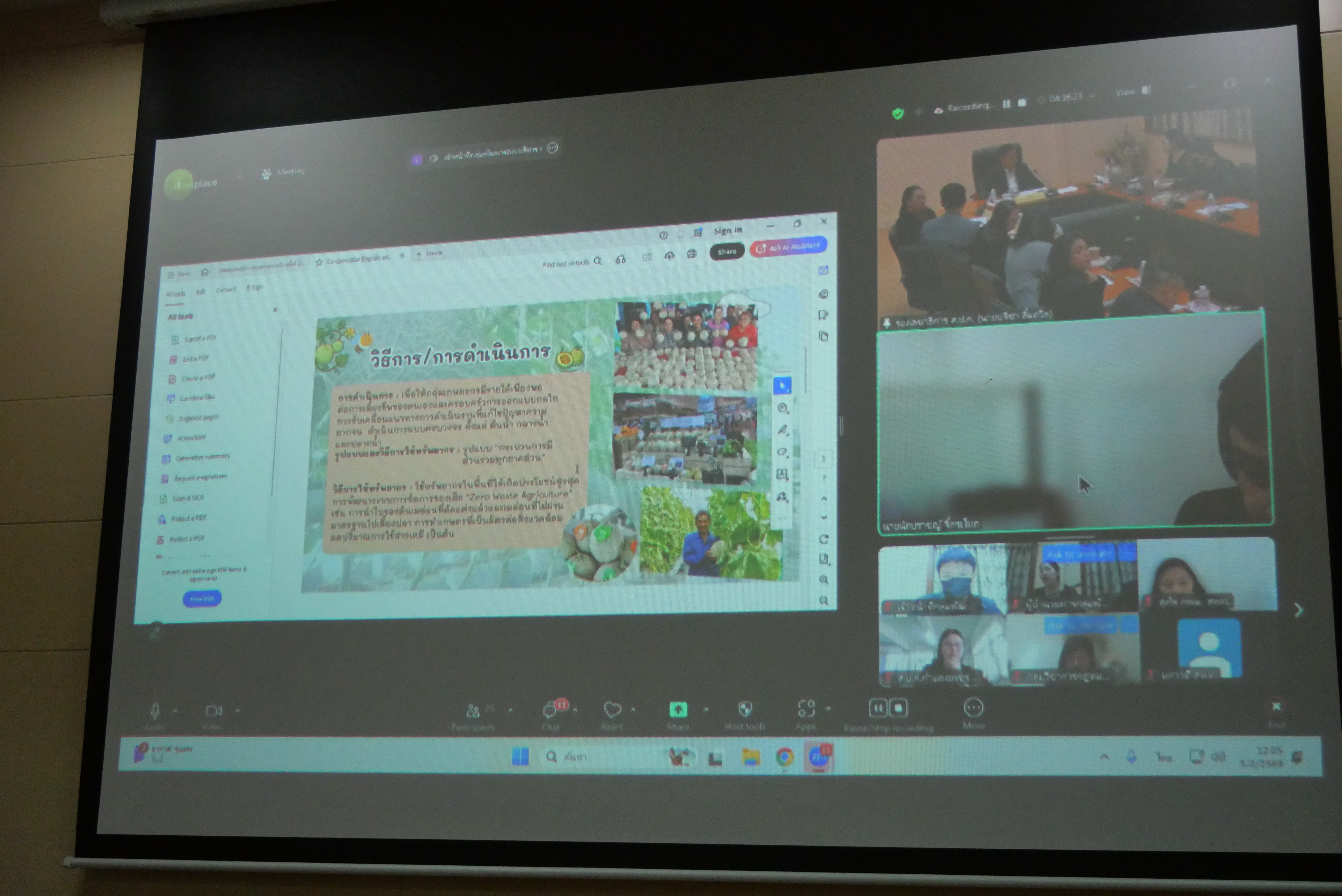 title - ประชุมคณะทำงานพิจารณาผลงานการปฏิรูปที่ดินเพื่อส่งประกวดรับรางวัล ครั้งที่ 2/2569 